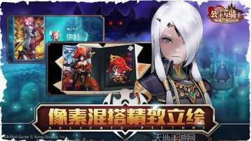 坎公骑冠剑角色攻略