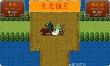 三国之天下至尊攻略