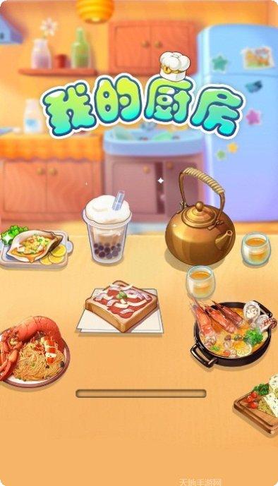 幸福大饭店玩法介绍