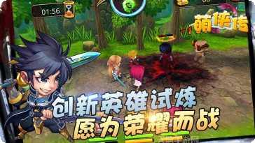 萌侠传游戏攻略