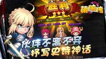 萌侠传技能搭配