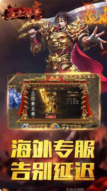 亚太传奇下载地址