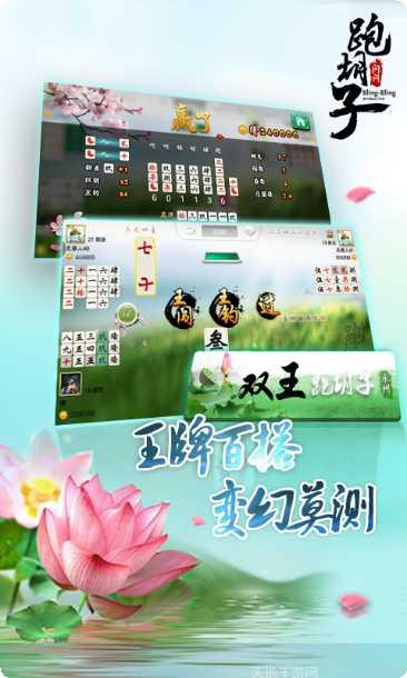 海南棋牌玩法介绍