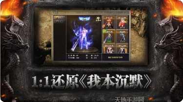 决胜苍穹之嘟嘟传奇角色选择
