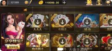 兴动白山麻将下载