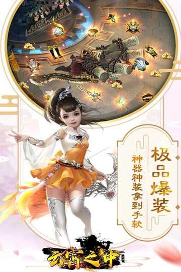 云霄之中游戏攻略