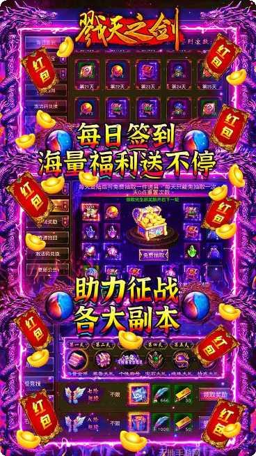 戮天之剑SS角色获取