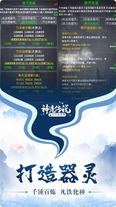 文字修仙传说门派