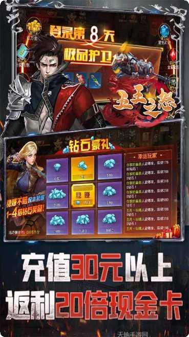 五王之BT怒送20倍现金卡下载