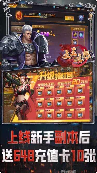 五王之BT怒送20倍现金卡玩法