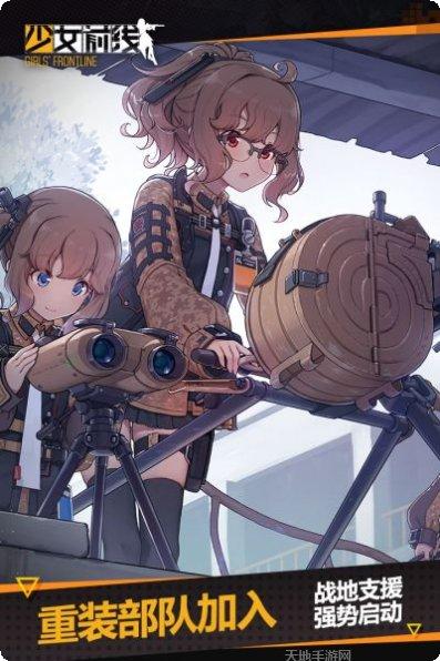 少女前线新手攻略