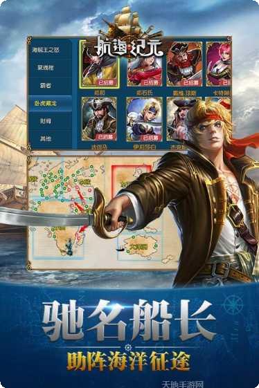 航海纪元下载地址