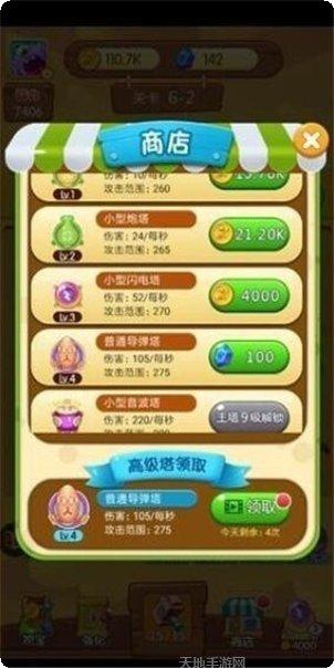 打爆怪兽钻石版攻略