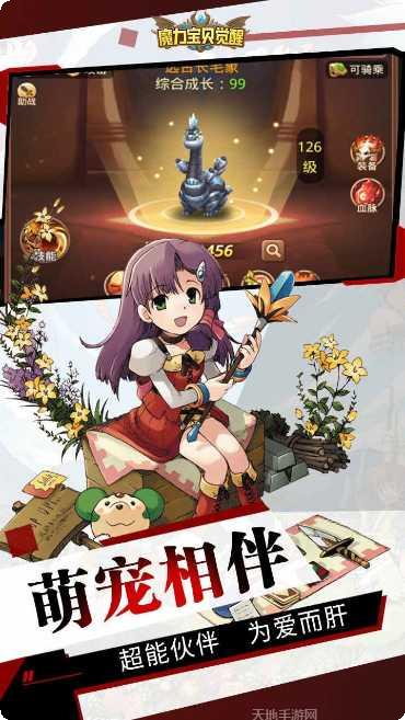 魔力宝贝装备获取