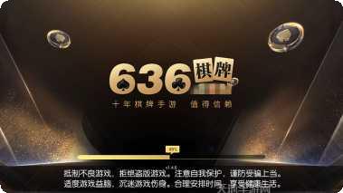 君悦行棋牌游戏攻略