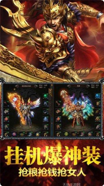 魔域变态版上线全送满vip