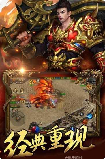 魔域变态版上线全送满装备