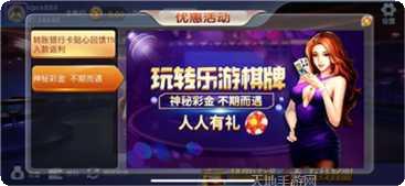 乐享名将棋牌安卓版