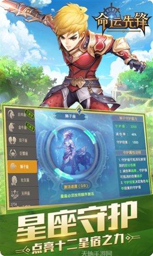 命运先锋铠甲副本挑战