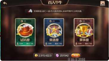 彩金棋牌安卓版