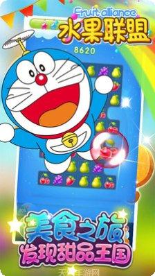 水果联盟最新版本