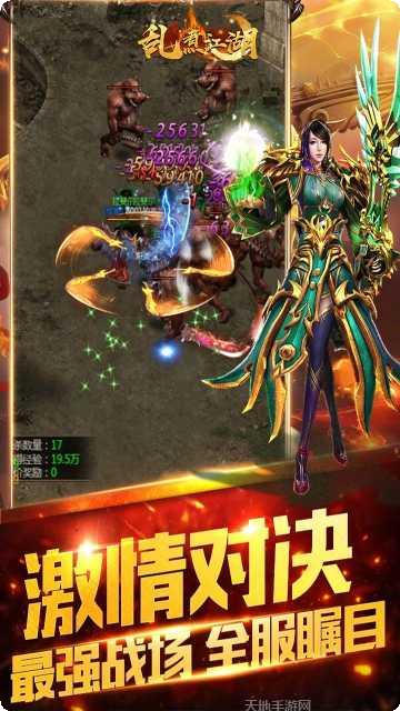 乱煮江湖商店版角色