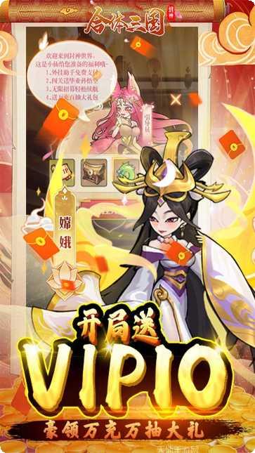 合体三国BT满V送神将激活码