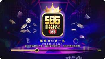 586娱乐下载