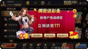 586娱乐最新版本