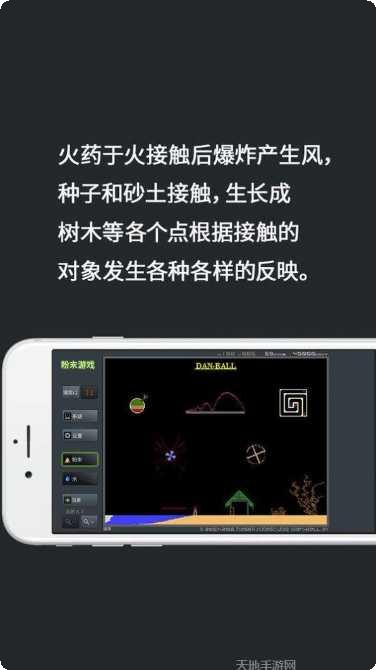疯狂粉末颗粒玩法介绍
