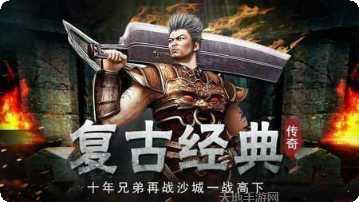 变态传世元神版礼包