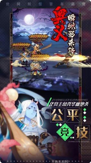 百鬼物语玩法解析