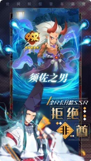 百鬼物语玩家交流