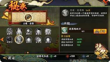 火影忍者手游攻略