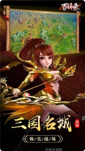 百将录变态版礼包