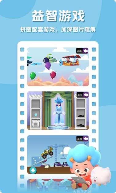 拼图大挑战技巧分享