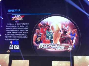 美职篮2018最新版本
