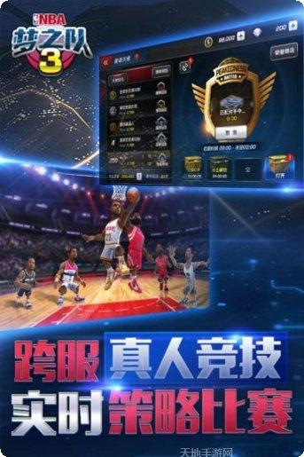 美职篮2018角色介绍