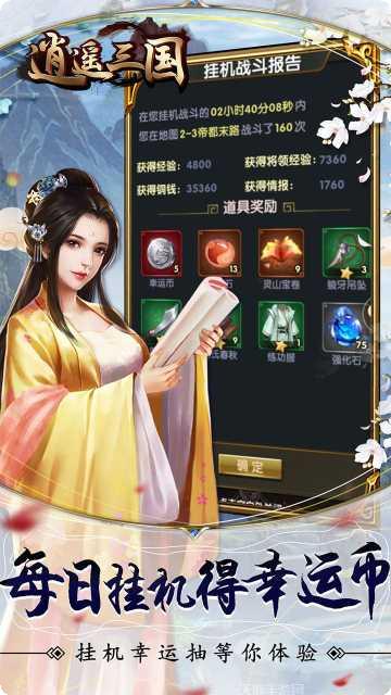 逍遥三国美人后宫版攻略