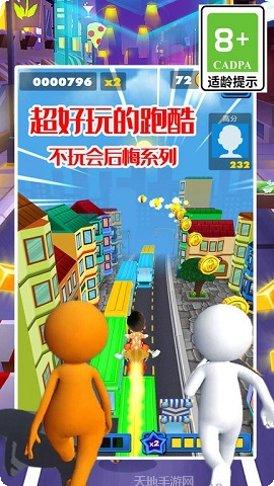 天天跑酷传奇攻略