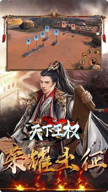 天下王权BT十倍返利下载