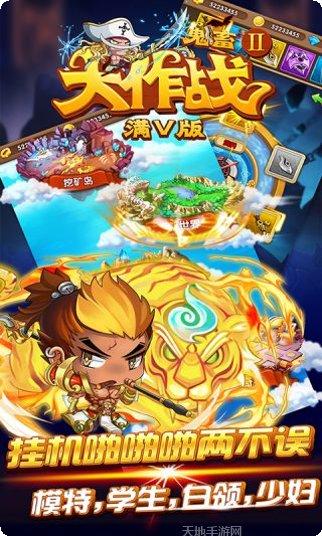 鬼畜大作战2满V版礼包