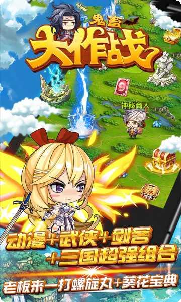 鬼畜大作战2满V版角色介绍