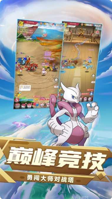 口袋联盟玩法介绍