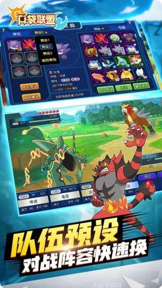 口袋联盟游戏评测