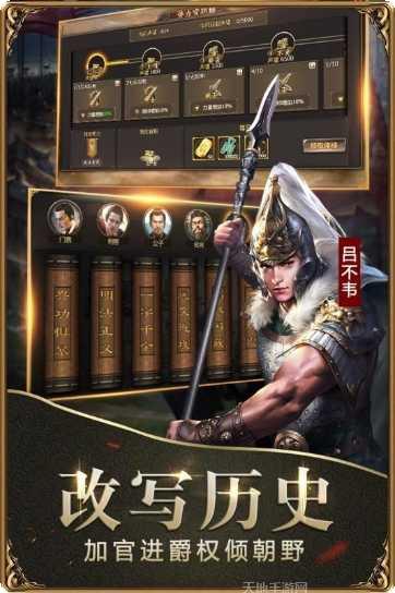 战国神武传角色培养