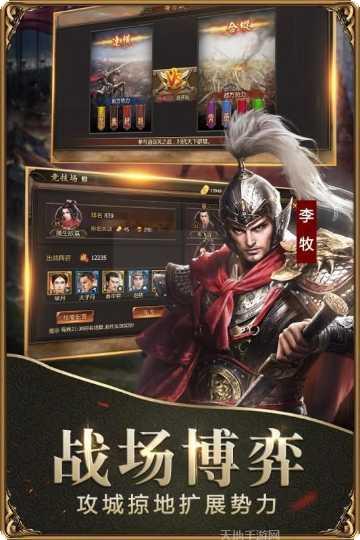 战国神武传副本挑战