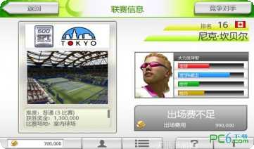 Virtual Families3角色养成