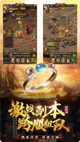 霸者神器传奇游戏攻略
