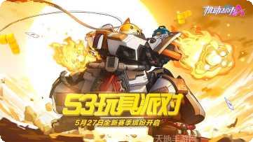 机动都市阿尔法应用宝版下载